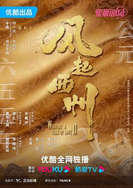 伊人精品无码一区二区三区电影